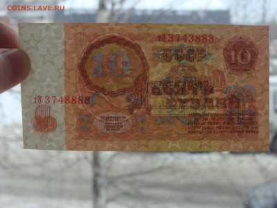 10 рублей 1961 (10шт) - DSC05941.JPG