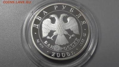 2р 2006г Иванов- пруф серебро Ag925, до 15.02 - X Иванов серебро-2