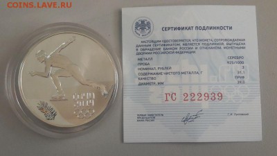 3р 2013г Сочи-Коньки -пруф серебро Ag925, до 17.02 - Y Сочи-Коньки-1