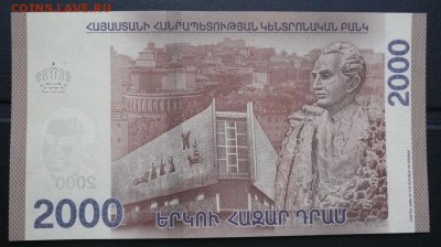 Армения 2000 драм 2018 - 2.JPG