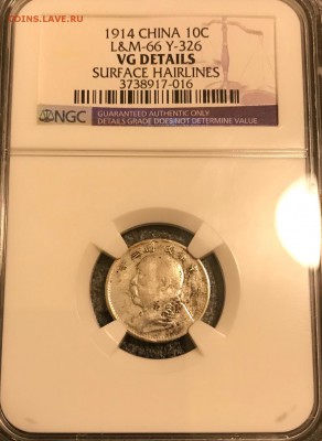 10 центов, Китай. 2 монеты - D391B1DB-D7CD-457B-905C-1AF27D9F0C1E