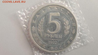 5р 1992г Мечеть Ясави пруф запайка, до 19.02 - О Ясави-2