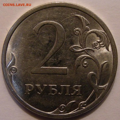 Редкие 2 рубля 2009 сп шт. Н-4.22А + 5 нечастых - 19.02.19. - 5845946