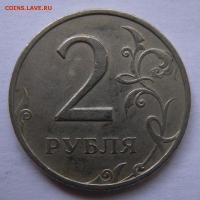 Редкие 2 рубля 1999 спмд шт. 1.1 (АС) - до 19.02.19. 22:00 - 5845960
