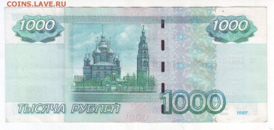 1000 рублей 2004г  с оборота до 18.02 до 22-00 - 1000-278-2
