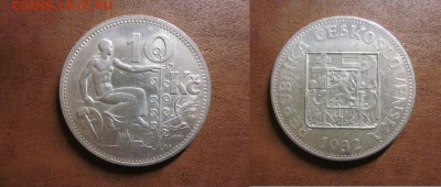 1932 Чехословакия, 10 кр, до 18.02 в 22-30 мск - IMG_9452.JPG