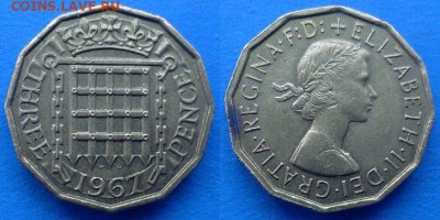 Великобритания - 3 пенса 1967 года до 19.02 - Великобритания 3 пенса 1967