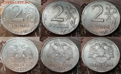 2 рубля 1999 ммд(2шт.) и 2 рубля 1999 спмд(3шт.) - 2 рубля 1999 спмд полный