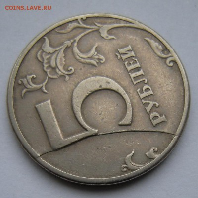 5 рублей 1997 расколы -- на оценку - DSCN3200.JPG