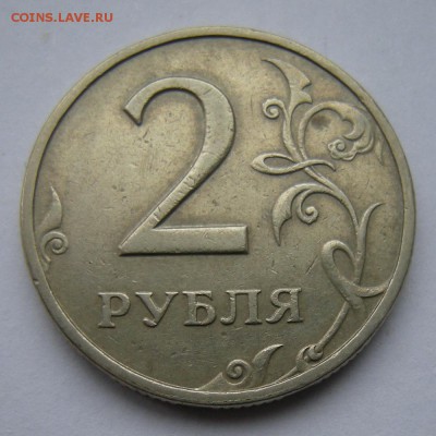 2 рубля 2006 спмд, 11,12,14 полные расколы - на оценку - DSCN3219.JPG