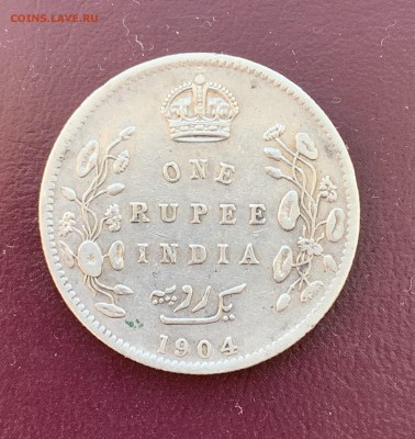 1 RUPEE INDIA Edvard VII год 1904 до 16.02.2019 в 22.00 мск - IMG_0076.JPG