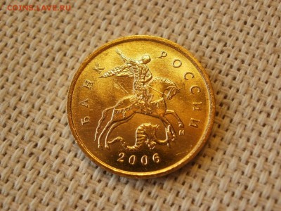 10 копеек 2006г СПМД (магнит) Без Обращения и Бонус до 17.02 - P1050243.JPG