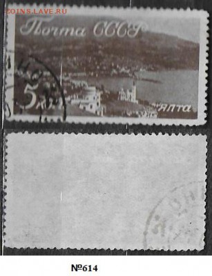 СССР 1938. ФИКС. №614. Ялта - 614