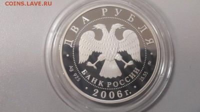 2р 2006г Врубель- пруф серебро Ag925, до 21.02 - X Врубель-2