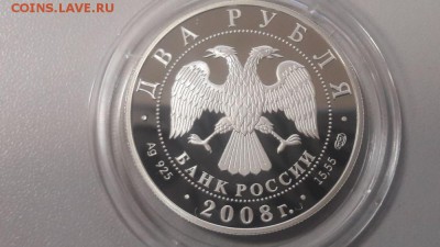 2р 2008г Шемая- пруф серебро Ag925, до 21.02 - Y Шемая-2