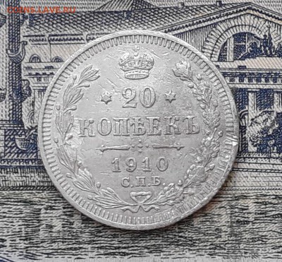 20 копеек 1910 до 19-02-2019 до 22-00 по Москве - 20 910 Р