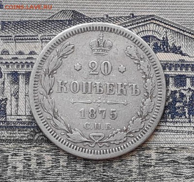 20 копеек 1875 до 19-02-2019 до 22-00 по Москве - 20 875 Р