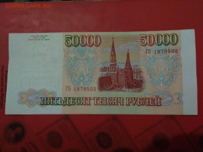 50000 рублей 1993 года модификация 1994 г	20.02.19 - 193