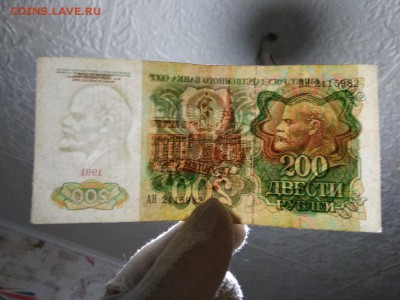 200 рублей 1991 года СССР	20.02.19 - 95