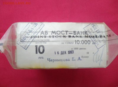 Кирпич 10 рублей образца 1961 года до 21.02.2019 в 22.00 (3) - LayP1dKCpxQ