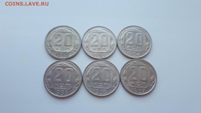 20 копеек 1952,1953,1954,1955,1956,1957 до 17.02.2019 22.00 - 20190215_133459