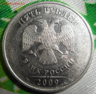 5 рублей 2009 магнит. шт  шт H-5.5г ПО А.С ?? - DSCN3155 5