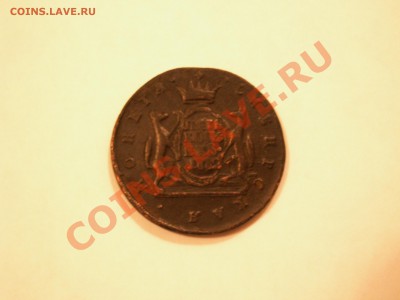 Сибирская монета 5 копеек 1772 года за 2500р - PICT9069.JPG