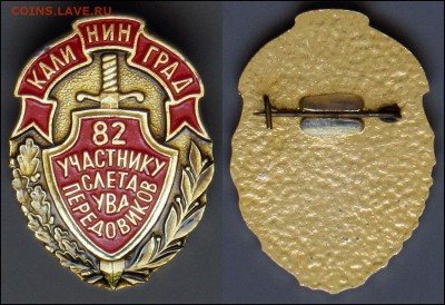 За отличную службу в МВД (СССР) - 82.JPG