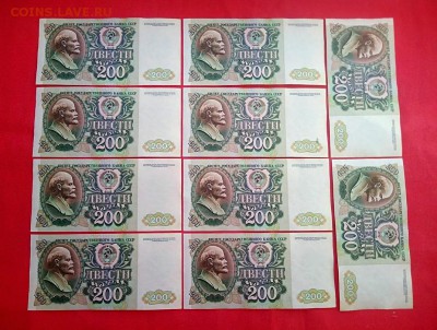 200 рублей 1992 года 10 штук номера подряд до 21.02.2019г - 1