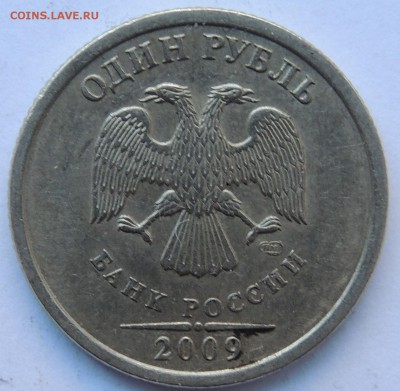 Вопросы по разновидностям от metall62 - DSCN9979.JPG