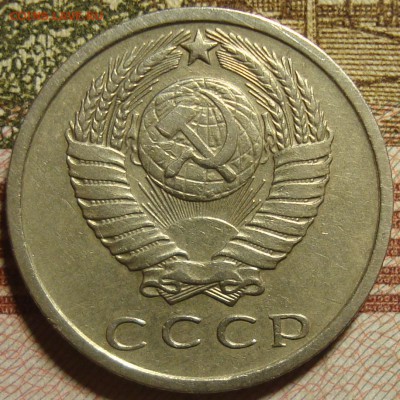 15 копеек 1966 г. До 21.02.в 22.00 МСК - DSC01524.JPG