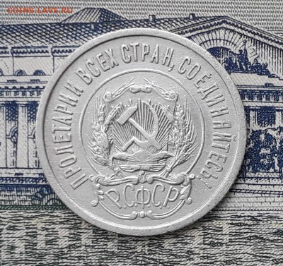 20 копеек 1923 до 19-02-2019 до 22-00 по Москве - 20 23 А