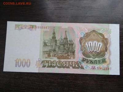 1000 рублей 1993 года  уже Россия - 48