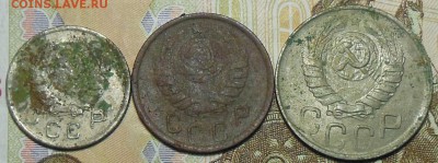 10,15,20 копеек 1945 год - Монеты 1945 г. 10,15,20 коп.2