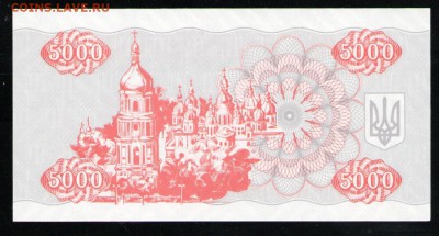 УКРАИНА 5000 КАРБОВАНЦЕВ 1995 UNC - 26 001