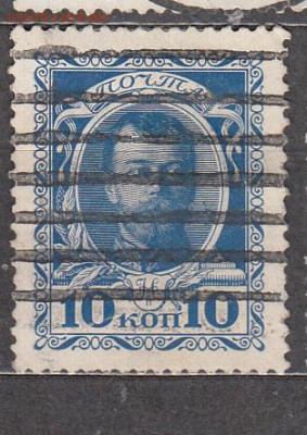 Россия 1913 Романовы 1м 10к - 380