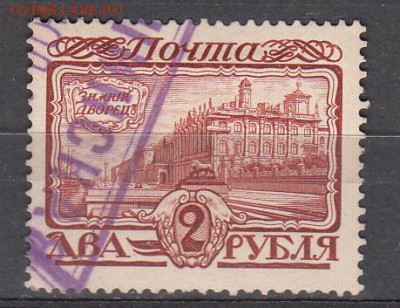 Россия 1913 Романовы 1м 2 рубля - Копия 374а