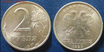 1,2 рубля 1997-98г, 2 рубля 1999г СПМД До19.02 В 22-00МСК - 2-99