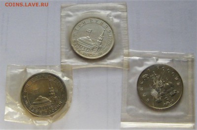 РОССИЯ МОЛОДАЯ 10 монет (1,3 руб.) 1992-1993 гг. Оценка. - 081.JPG