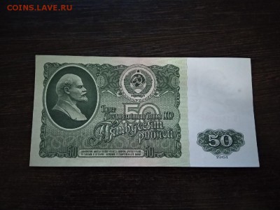 50 рублей СССР 1961 года - 152