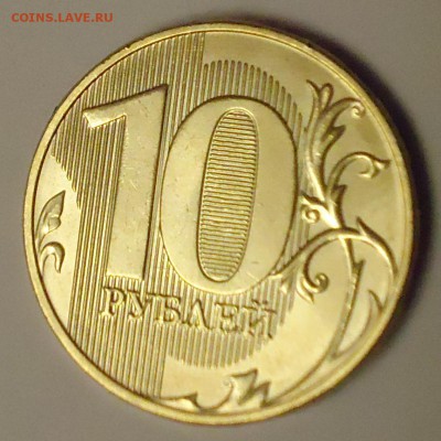 2 брака 2 монеты по 10 рублей - DSC06485.JPG