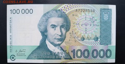 ХОРВАТИЯ 100000 динар 1993г., ДО 23.02. - Хорватия 100000 динар 1993г., А.(1)(1)(1)(1)