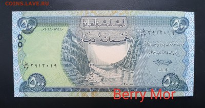 ИРАК 500 динар 2018г., ДО 23.02. - Ирак 500 динар 2018г., В.(1)(2)(1)