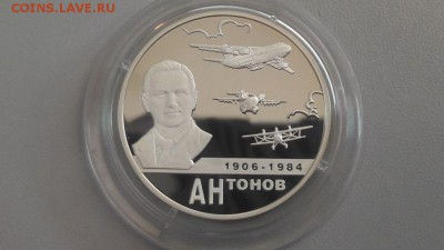 2р 2006г Антонов- пруф серебро Ag925, до 25.02 - X Антонов-1