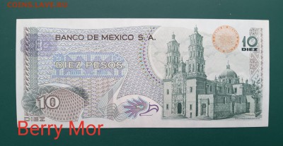 МЕКСИКА 10 песо 1975г., ДО 24.02. - Мексика 10 песо 1975г., В.(1)