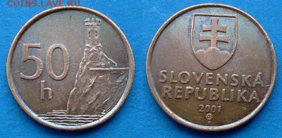 Словакия - 50 геллеров 2001 года до 26.02 - Словакия 50 геллеров 2001