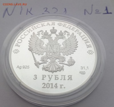 3 руб Сочи 2014 Скелетон до 24,02,2019 22.00 №1 с 200 руб - P90220-131858