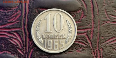 Фикс. Редкая погодовка СССР. 10, 15, 50 копеек. До 26.02 - IMG_20190220_152729