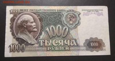 1000 рублей 1992 - редкие ГЗ звезды вправо , ВЕ и ЕГ влево ! - 1000р92ВЕ-2