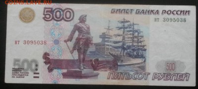 500рублей мод.2001г.обращение.до 26.02.19.в 22.00мск - IMGP2050.JPG